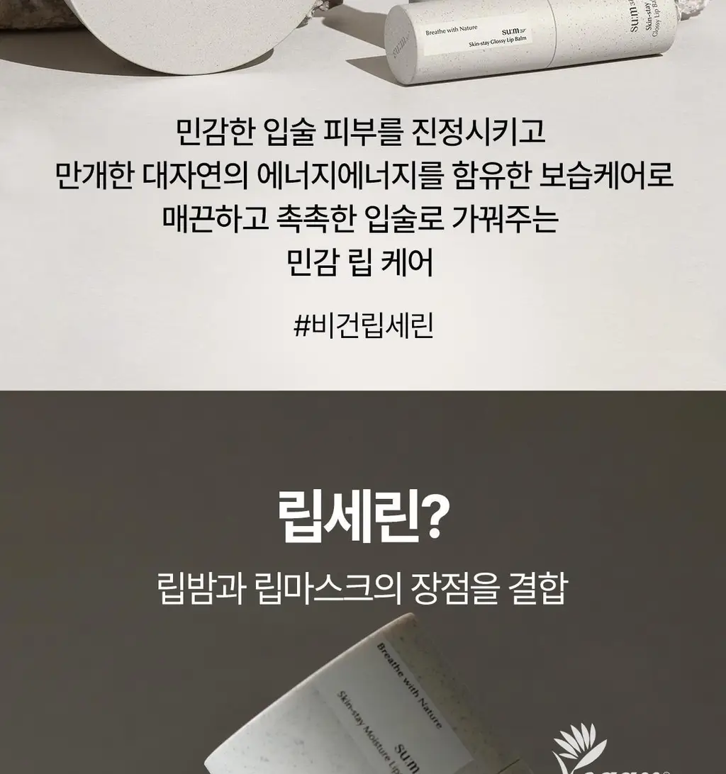 [NEW] 숨37 홀리데이 에디션 5종 기획(메쉬쿠션/립밤듀오/립세린+핸드크림/아이크림/모이스트크림 기획 세트 택1) 상세페이지 10